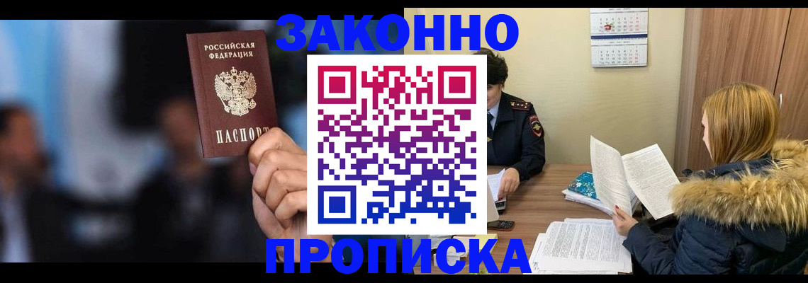 временная регистрация надежно в Ковдоре