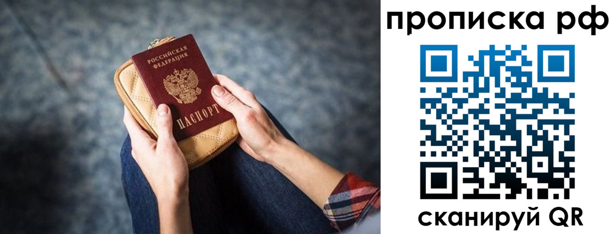временная регистрация для всех в Ковдоре