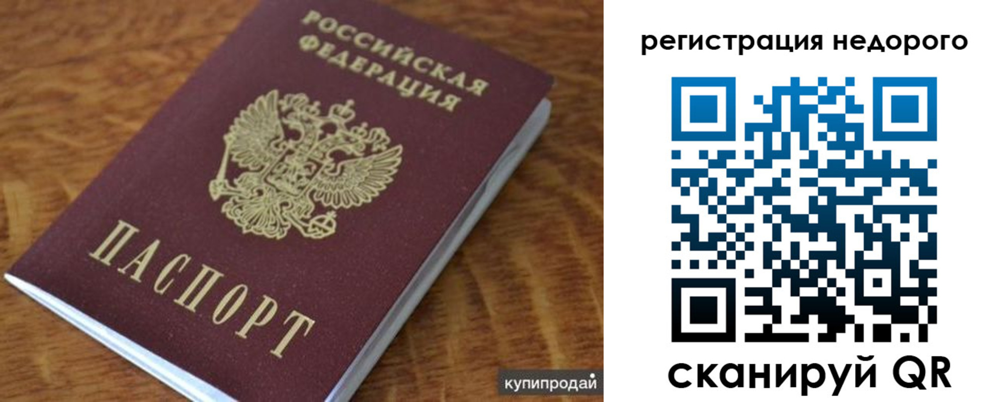 прописка иностранных граждан в Ковдоре