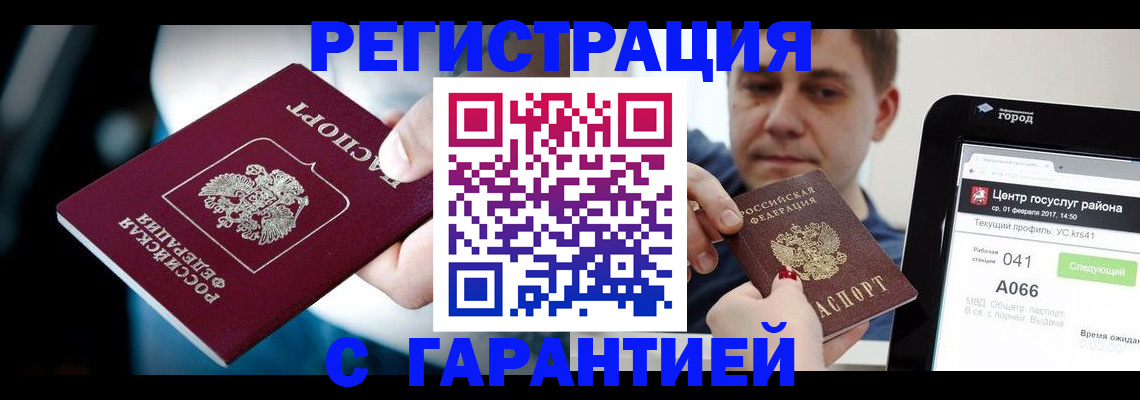 регистрация в Ковдоре