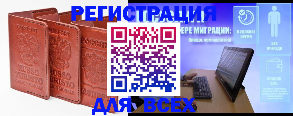 прописка штамп в Ковдоре