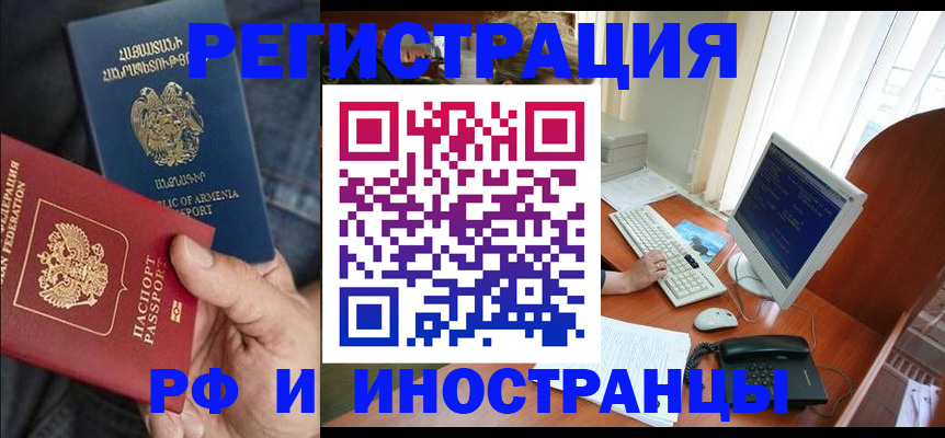 прописка для кредита в Ковдоре