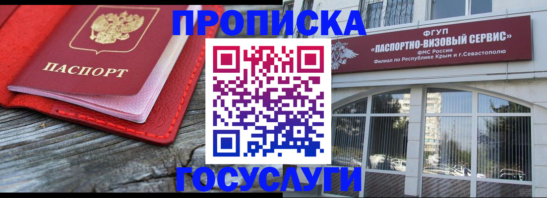 прописка иностранных граждан в Ковдоре