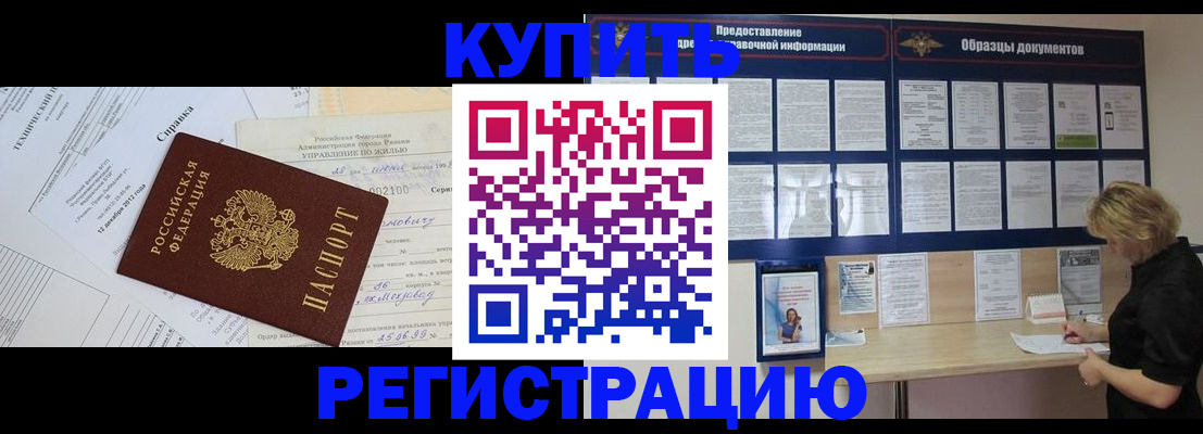 прописка для школы в Ковдоре