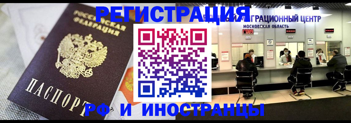 прописка законно в Ковдоре