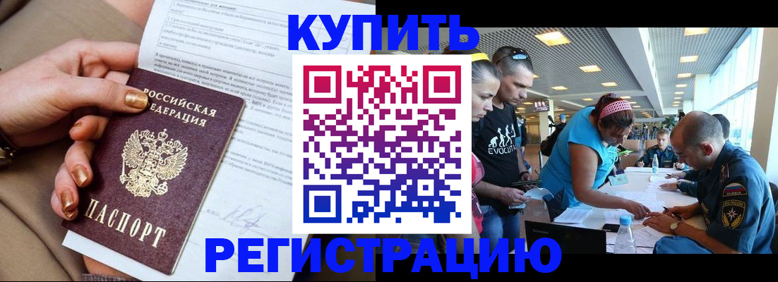 прописка законно в Ковдоре