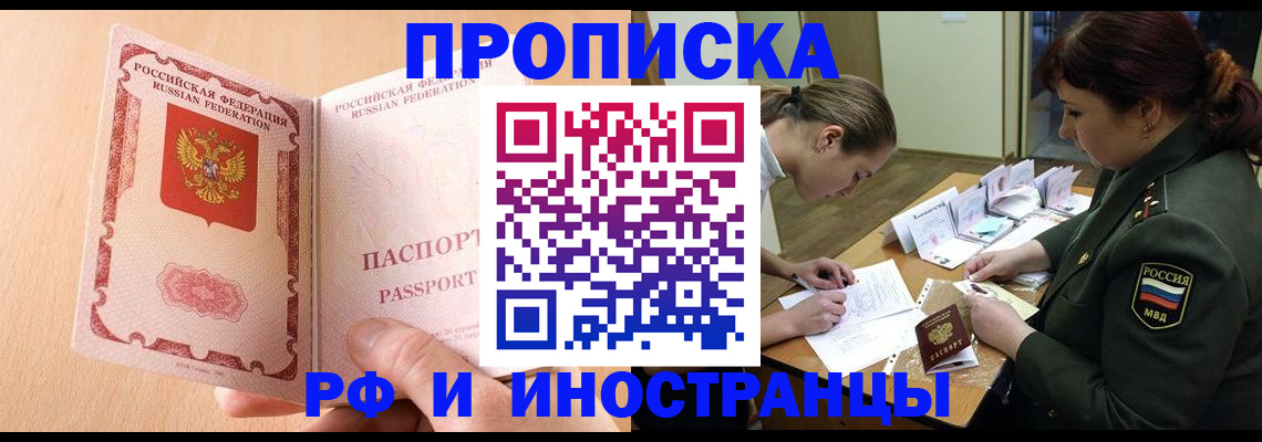 прописка поиск в Ковдоре