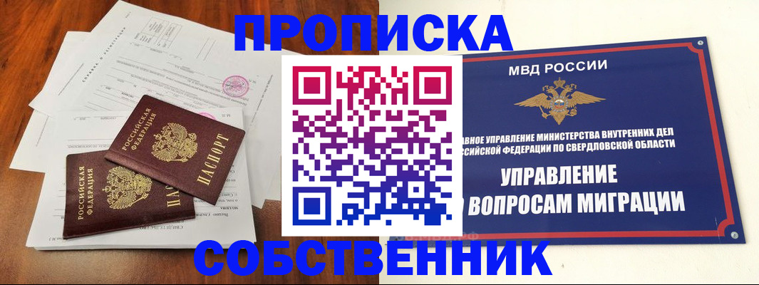 прописка паспорт в Ковдоре