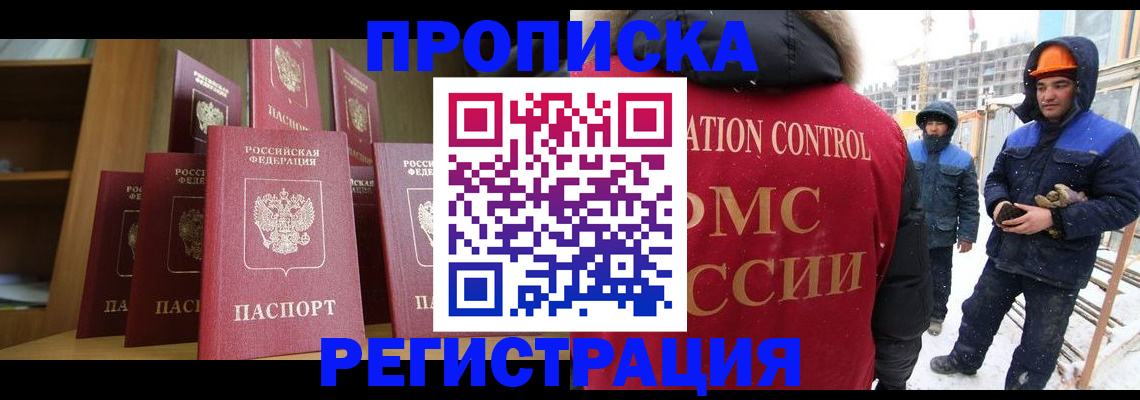 временная регистрация законно в Ковдоре